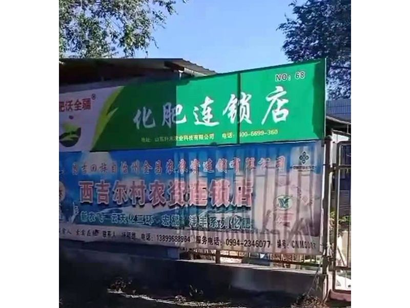 實驗基地